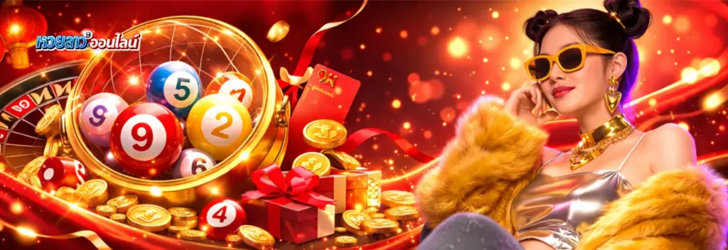 ลาวพัฒนา lotto