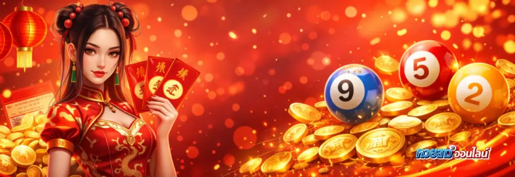 ลาววีไอพี มีรูปแบบการออกรางวัลแบบใด